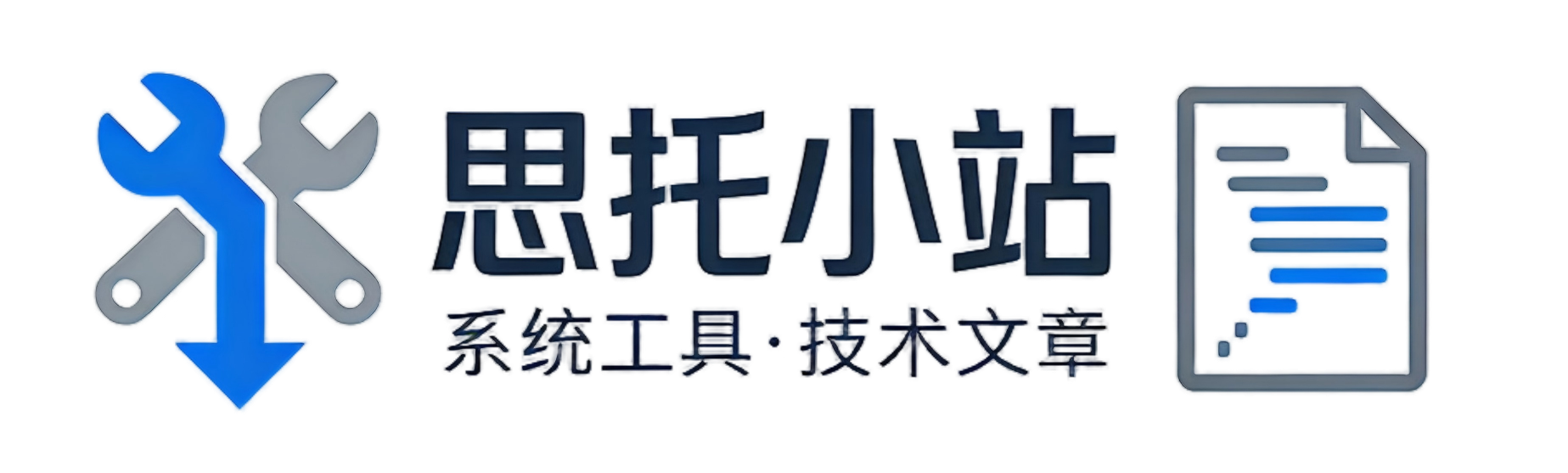 欢迎来到思拓小站！